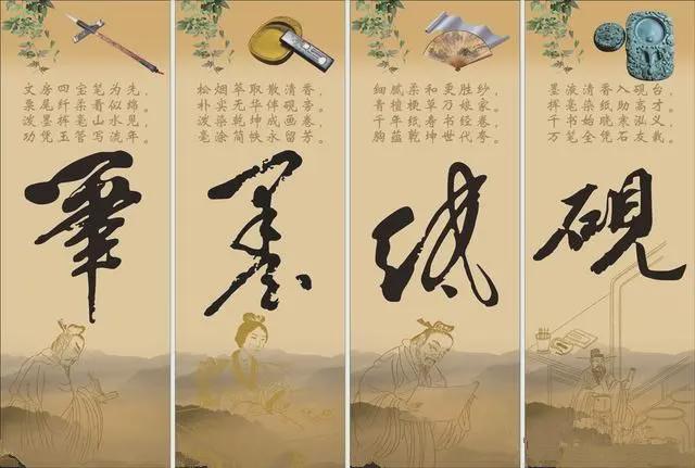 文房四宝——笔、墨、纸、砚的渊源- 墨韵书香