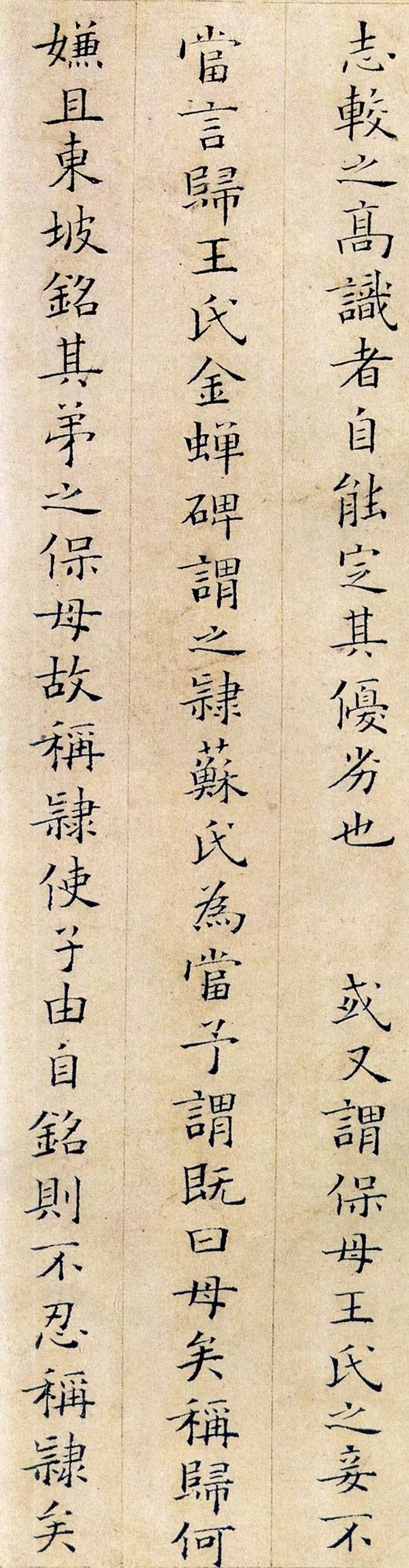 书若有情时，不会得清清如此。 历代书法 第33张