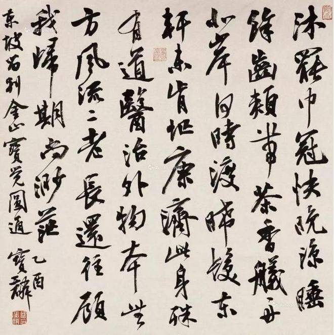 当代书法发展与创新探讨 书画知识 第26张
