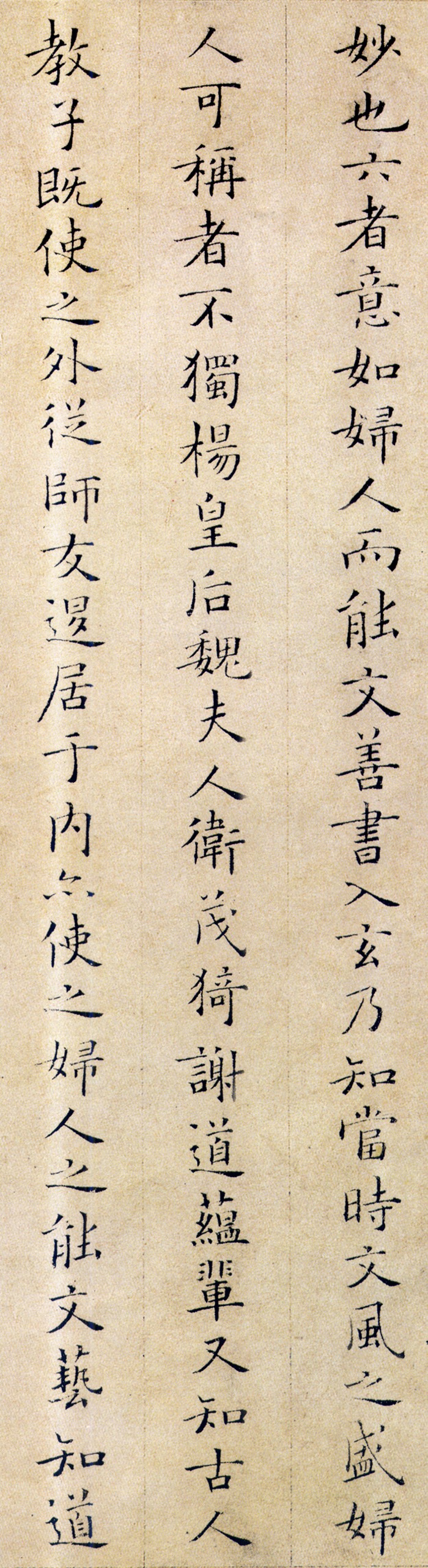 书若有情时，不会得清清如此。 历代书法 第12张