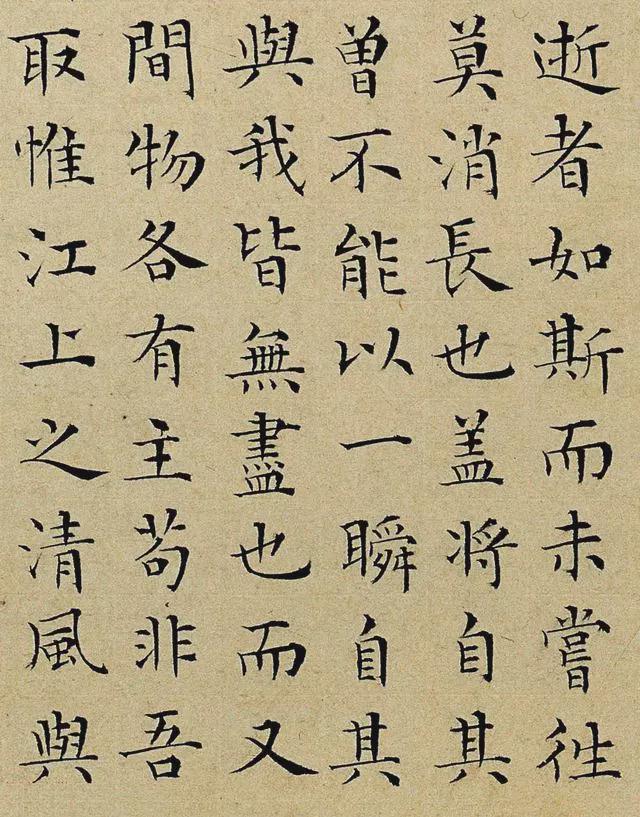 这么漂亮的小楷是谁写的？ 书画知识 第10张