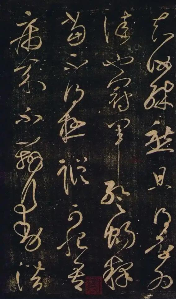 笔法加持下的草书美学 书画知识 第3张