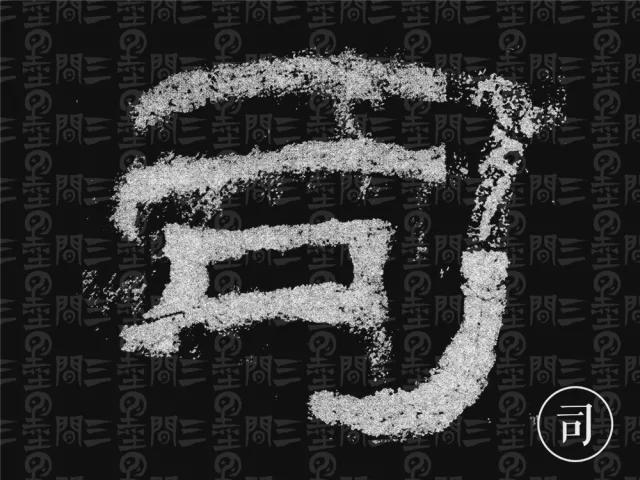隶书结构变化的秘密 书画知识 第47张