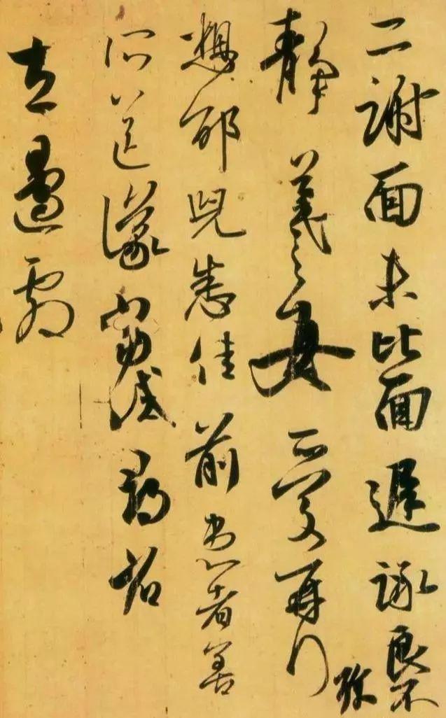 古人为啥把字形写成三角形 书画知识 第5张