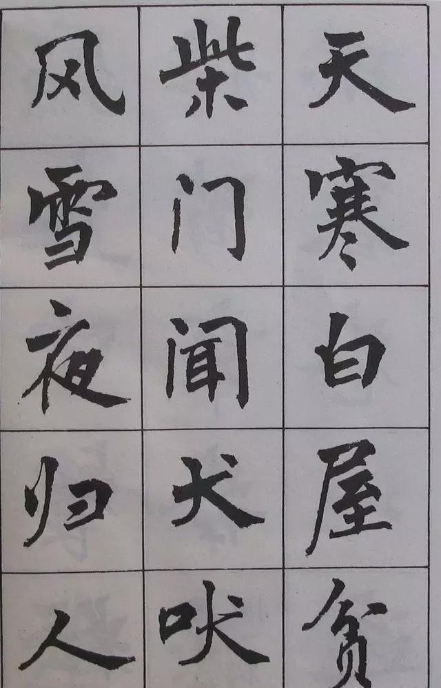 用简体字写书法，也这么惊艳！ 书画知识 第10张
