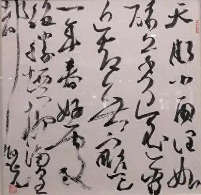 现代人的草书有几个学到了精髓 书画知识 第17张