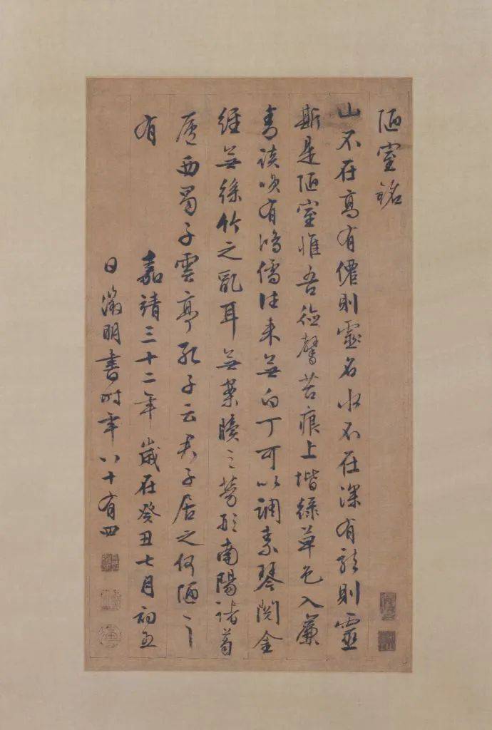 明代江南的文人与书法 书画知识 第7张