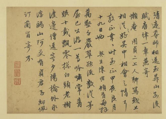 这字丰润妍美，有赵孟頫的神韵！ 书画知识 第1张