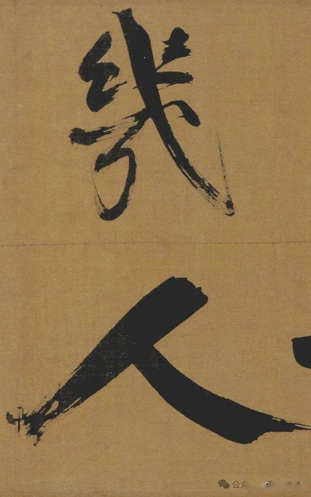 “江湖体”？南宋最能打的楷书！ 书画知识 第2张