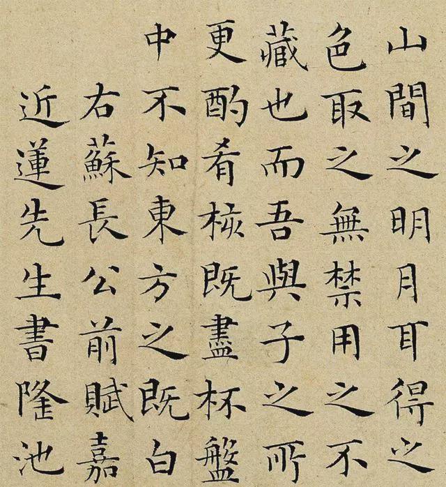 这么漂亮的小楷是谁写的？ 书画知识 第11张