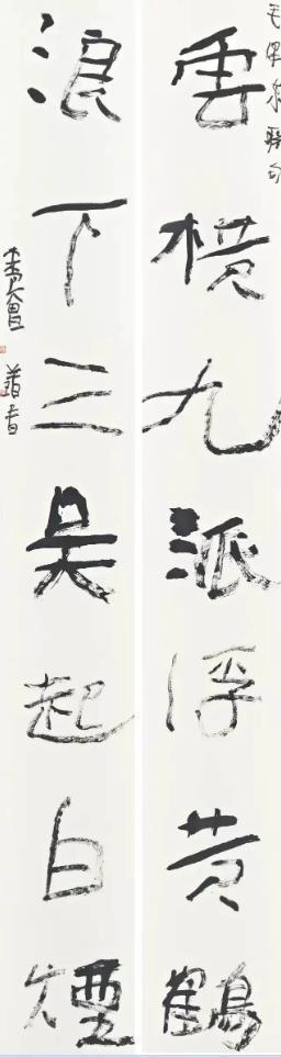 如何正确认识书法界的丑书 书画知识 第10张