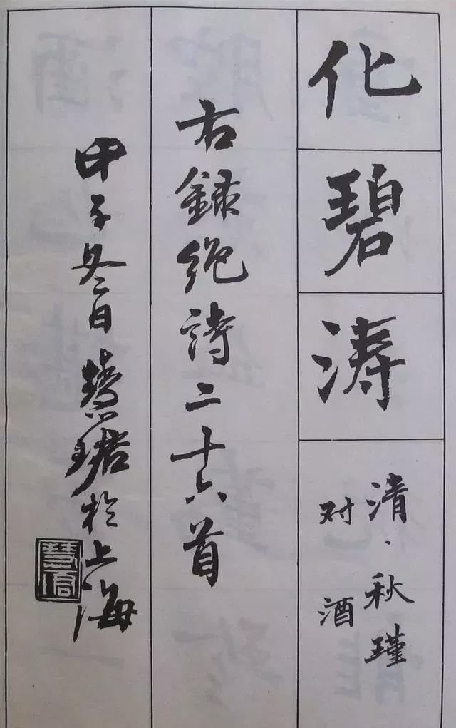 用简体字写书法，也这么惊艳！ 书画知识 第39张