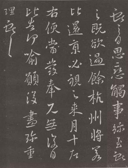 七种方法训练，迅速提升书法水平 书画知识 第7张