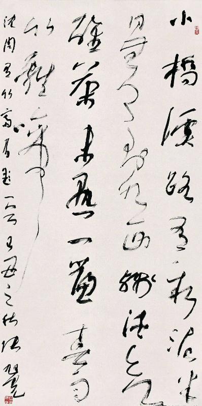 现代人的草书有几个学到了精髓 书画知识 第13张