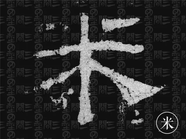 隶书结构变化的秘密 书画知识 第57张