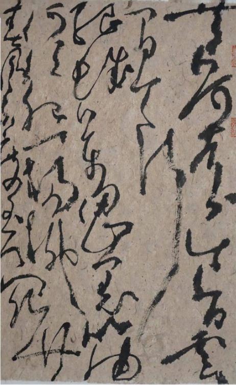 现代人的草书有几个学到了精髓 书画知识 第18张