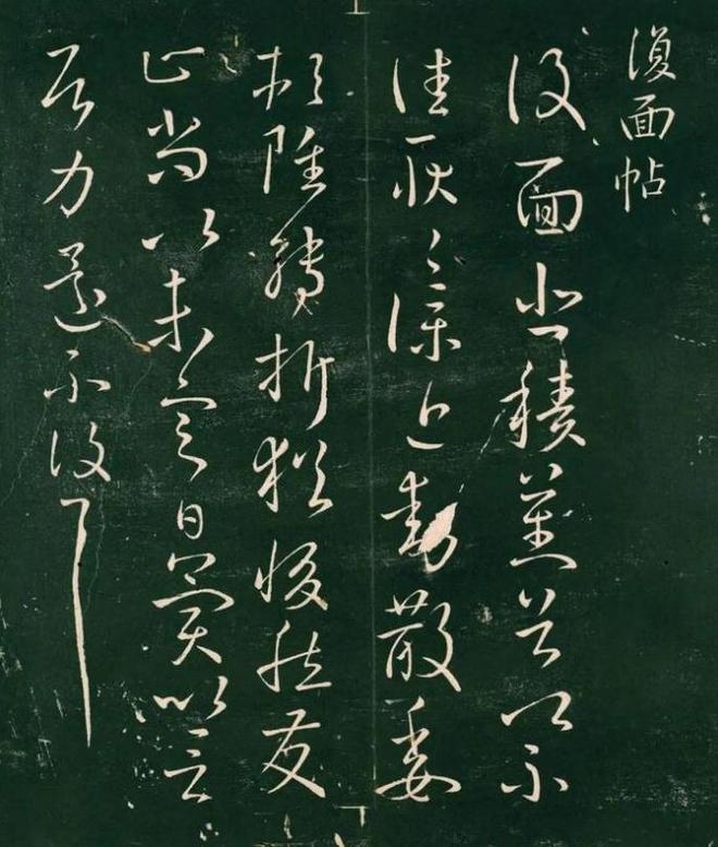 书法学习路上最大的坑是什么 书画知识 第7张