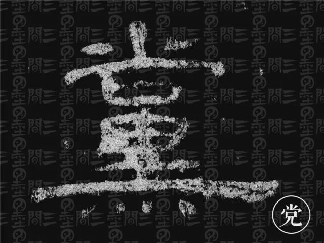 隶书结构变化的秘密 书画知识 第10张