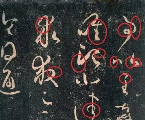 书法的真谛是什么？ 书画知识 第5张