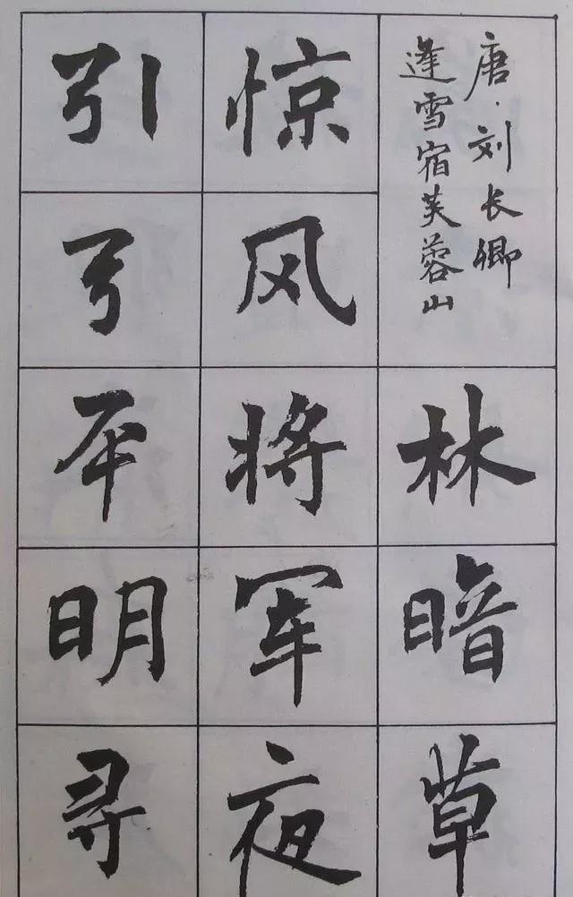 用简体字写书法，也这么惊艳！ 书画知识 第11张