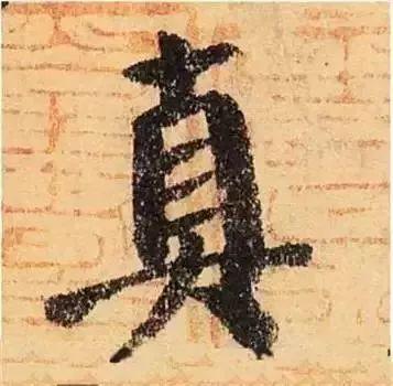 书法字形结构的基本原则与技巧解析 书画知识 第15张