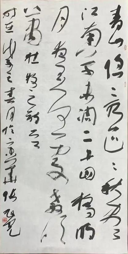 笔法加持下的草书美学 书画知识 第4张