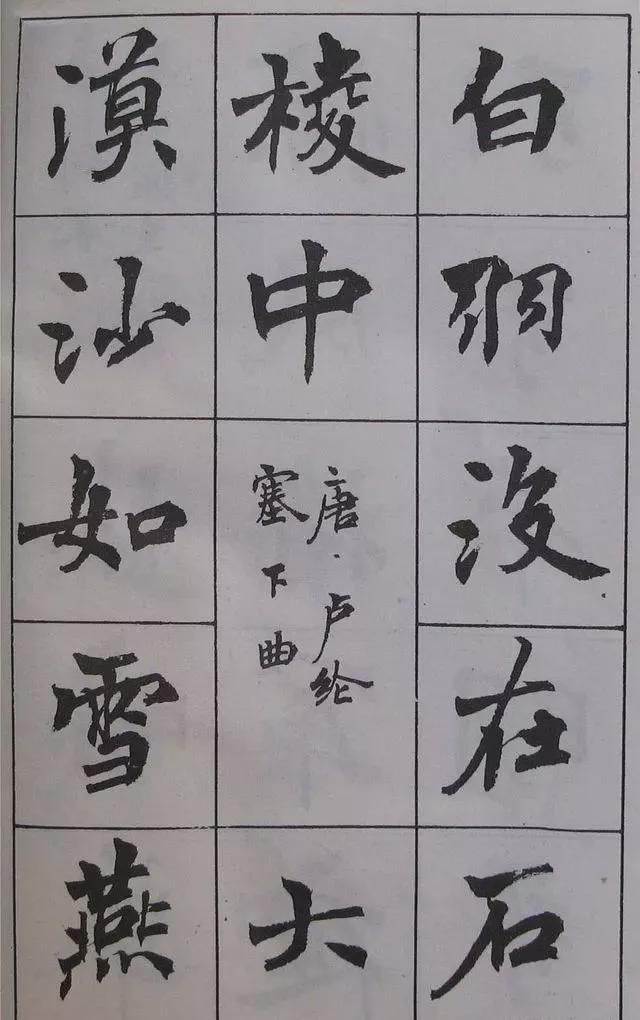 用简体字写书法，也这么惊艳！ 书画知识 第12张