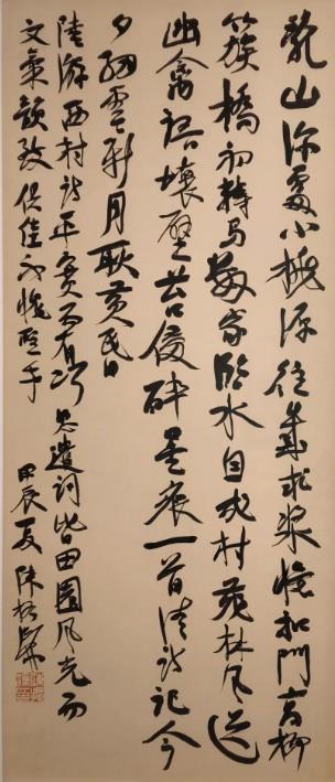 当代书法发展与创新探讨 书画知识 第23张