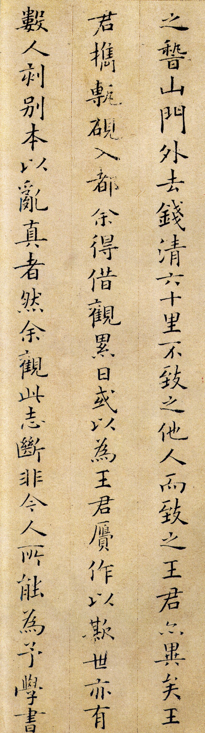 书若有情时，不会得清清如此。 历代书法 第19张