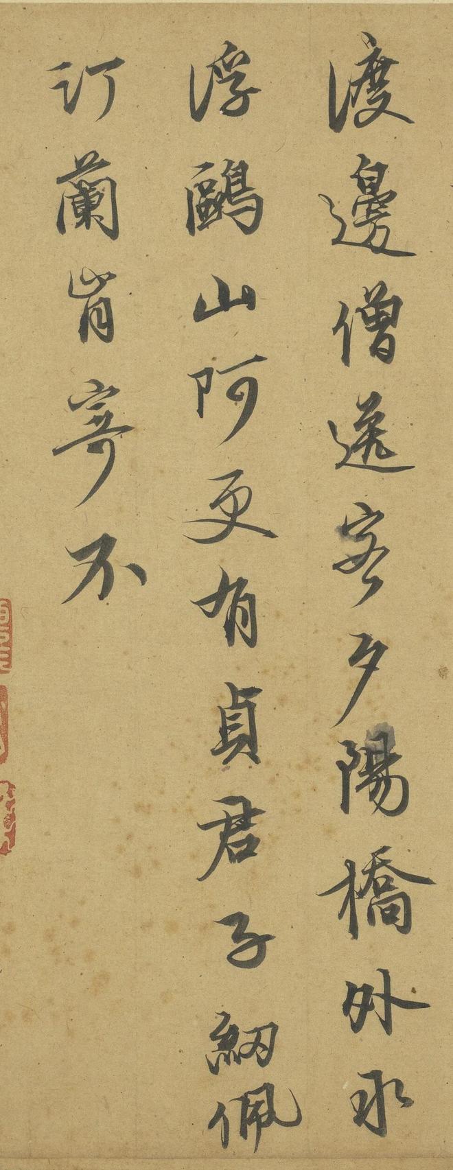 这字丰润妍美，有赵孟頫的神韵！ 书画知识 第5张
