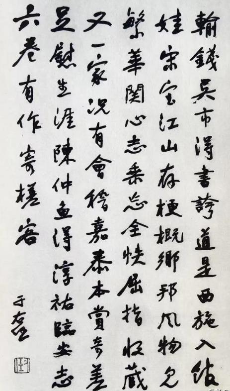 当代书法发展与创新探讨 书画知识 第13张
