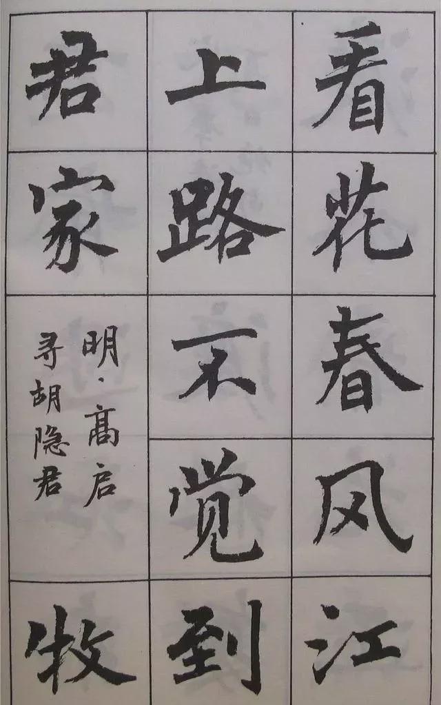 用简体字写书法，也这么惊艳！ 书画知识 第16张