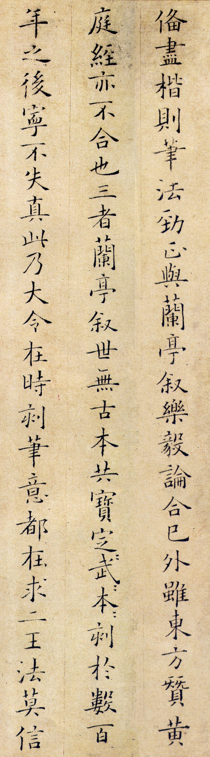 书若有情时，不会得清清如此。 历代书法 第9张