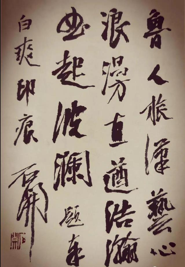 如何正确认识书法界的丑书 书画知识 第7张