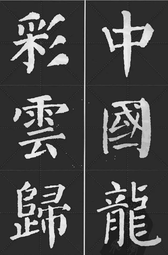学好颜体书法的四个步骤 书画知识 第1张