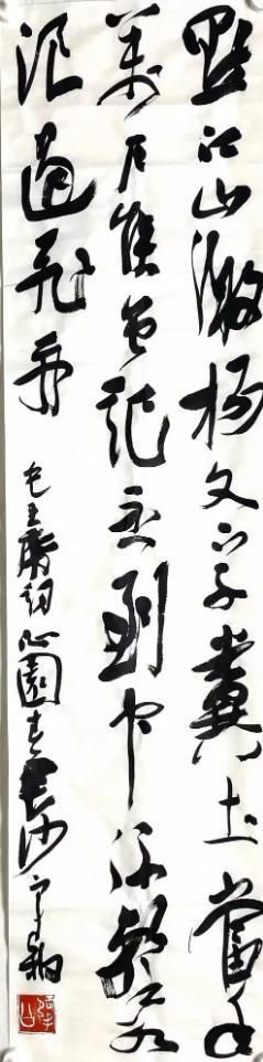 笔法加持下的草书美学 书画知识 第11张
