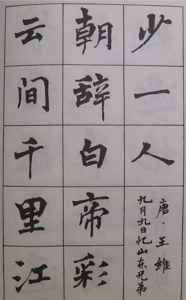 用简体字写书法，也这么惊艳！ 书画知识 第22张