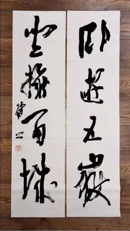 笔法加持下的草书美学 书画知识 第9张