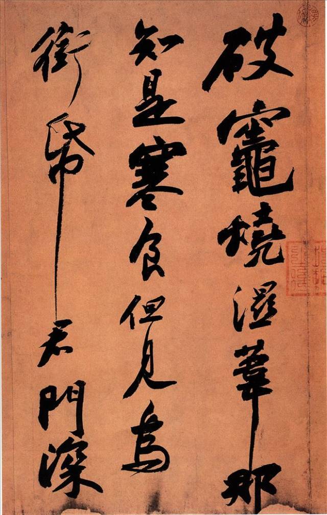 书法线条爆发力的形成及训练方法 书画知识 第4张
