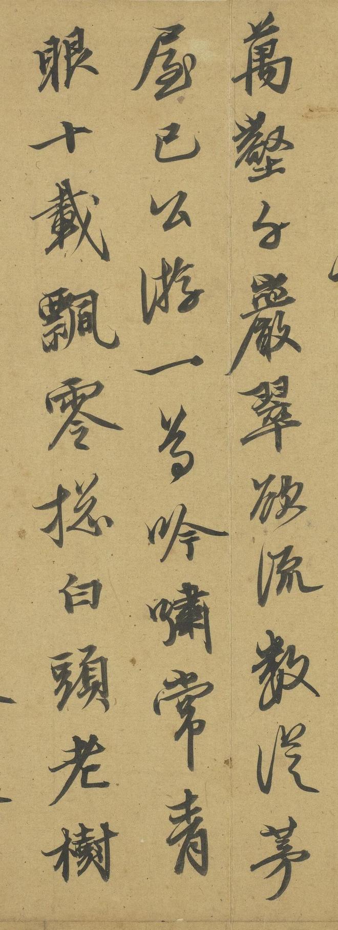 这字丰润妍美，有赵孟頫的神韵！ 书画知识 第4张