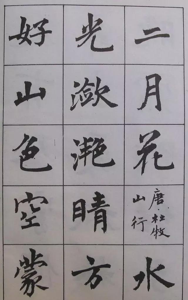 用简体字写书法，也这么惊艳！ 书画知识 第31张