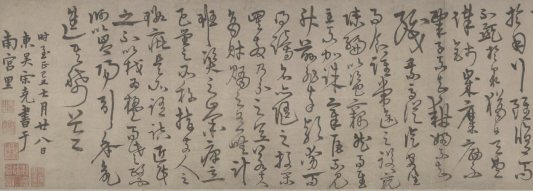 明代江南的文人与书法 书画知识 第4张