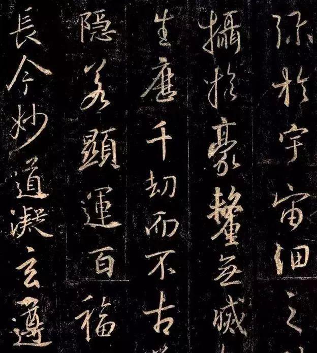 古人为啥把字形写成三角形 书画知识 第6张