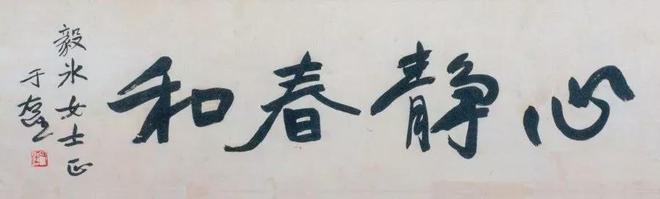 不要曲解书法之“拙”，自然最美！ 书画知识 第2张