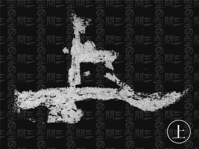 隶书结构变化的秘密 书画知识 第56张