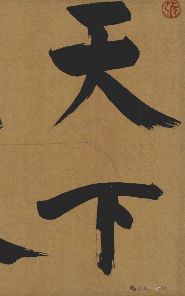 “江湖体”？南宋最能打的楷书！ 书画知识 第1张