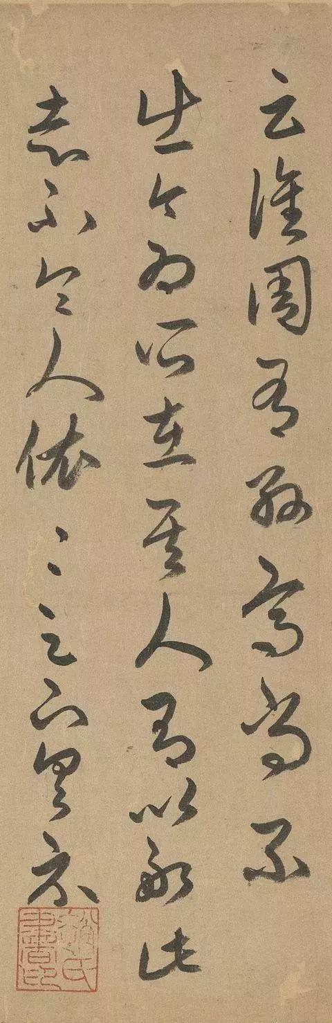赵孟頫人书俱老时，重临王羲之草书 名人名家 第25张