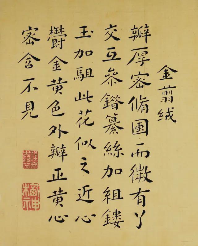 王延格：彩绘菊谱图册 名人名家 第18张