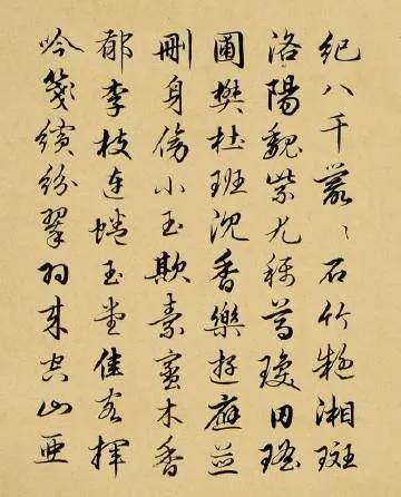 清代能臣刘统勋写的的书法，堪称文臣的典范！ 名人名家 第10张