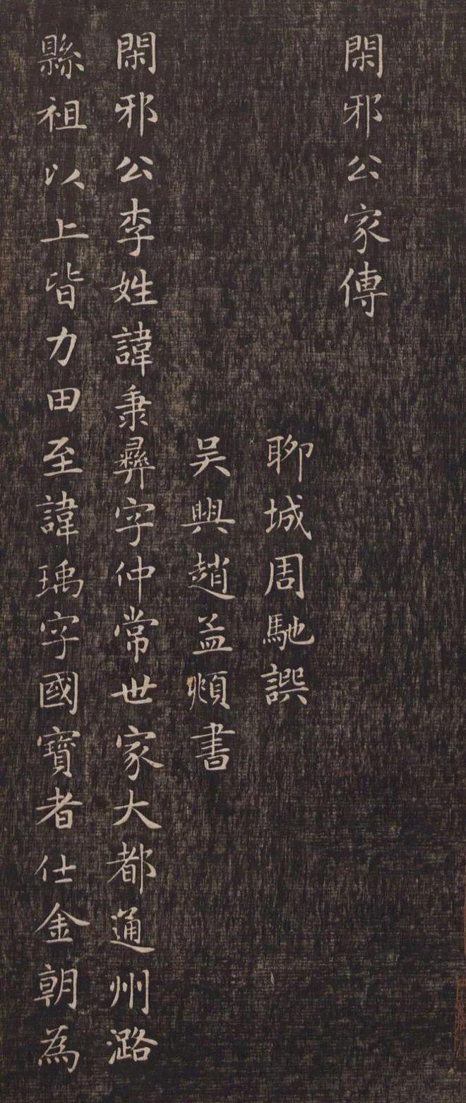 赵孟頫小楷极品，赏心悦目！ 名人名家 第1张